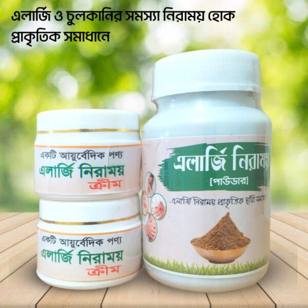 এলার্জি-চর্মরোগ নিরাময়-Allergy-niramoy